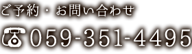 059-351-4495